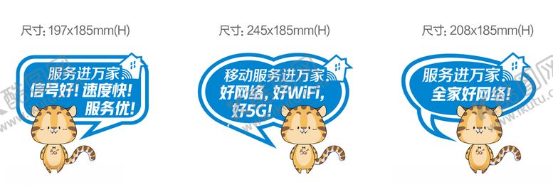 编号：96261806290756128624【酷图网】源文件下载-5G豹豹服务进万家