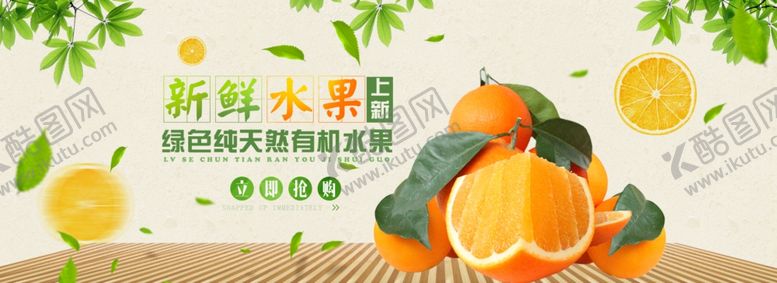 编号：14776210221241472427【酷图网】源文件下载-水果海报