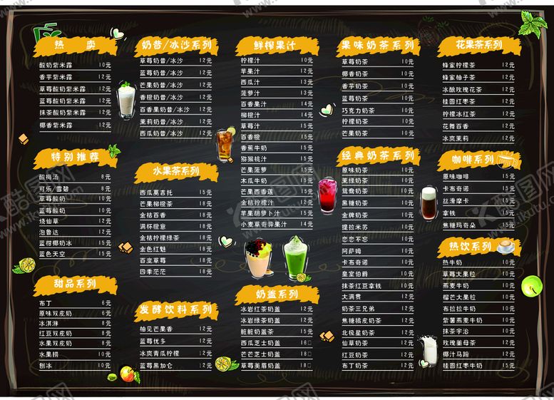 编号：88454312221750484175【酷图网】源文件下载-菜单