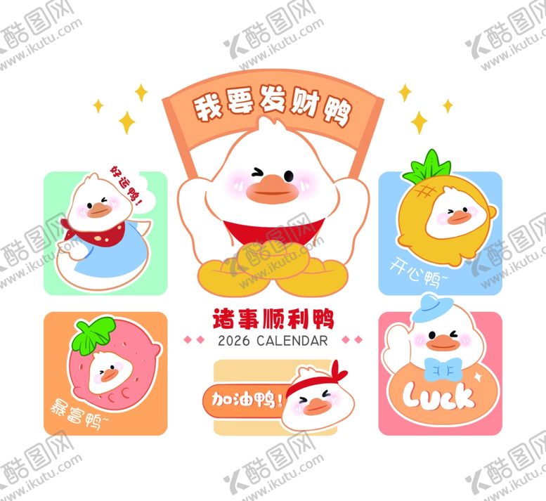 编号：34709104291840425962【酷图网】源文件下载-可爱动物角色设计素材