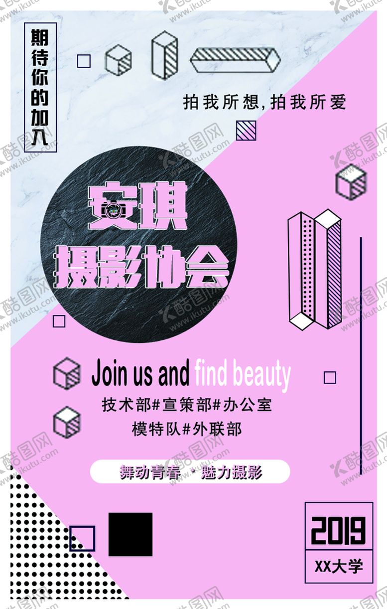 编号：67395409152345220687【酷图网】源文件下载-院系宣传