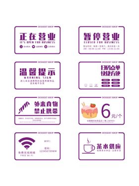 甜品店 蛋糕店广告