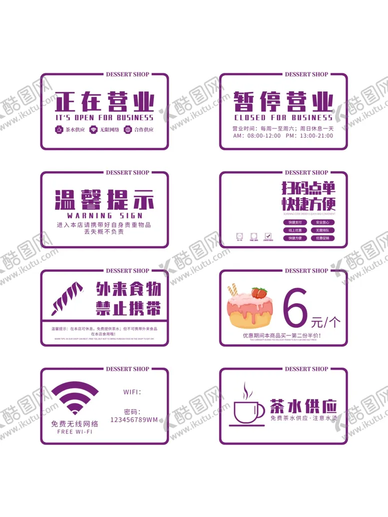 编号：58734906292256321831【酷图网】源文件下载-甜品店蛋糕店玻璃贴