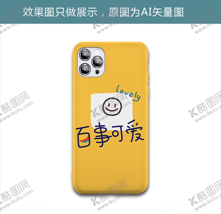 编号：44296709210621262374【酷图网】源文件下载-百事可爱