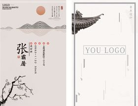 名片模板牙医高雅大气高级