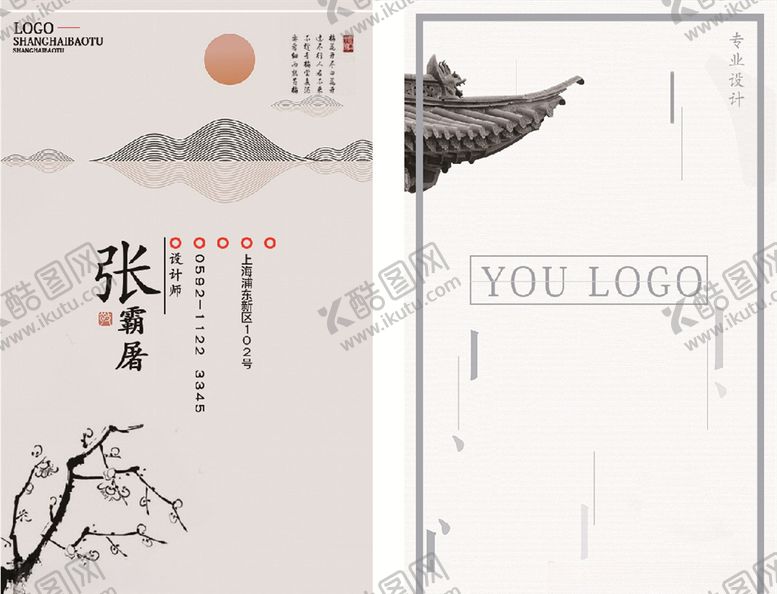 编号：72009305190618295904【酷图网】源文件下载-名片模板