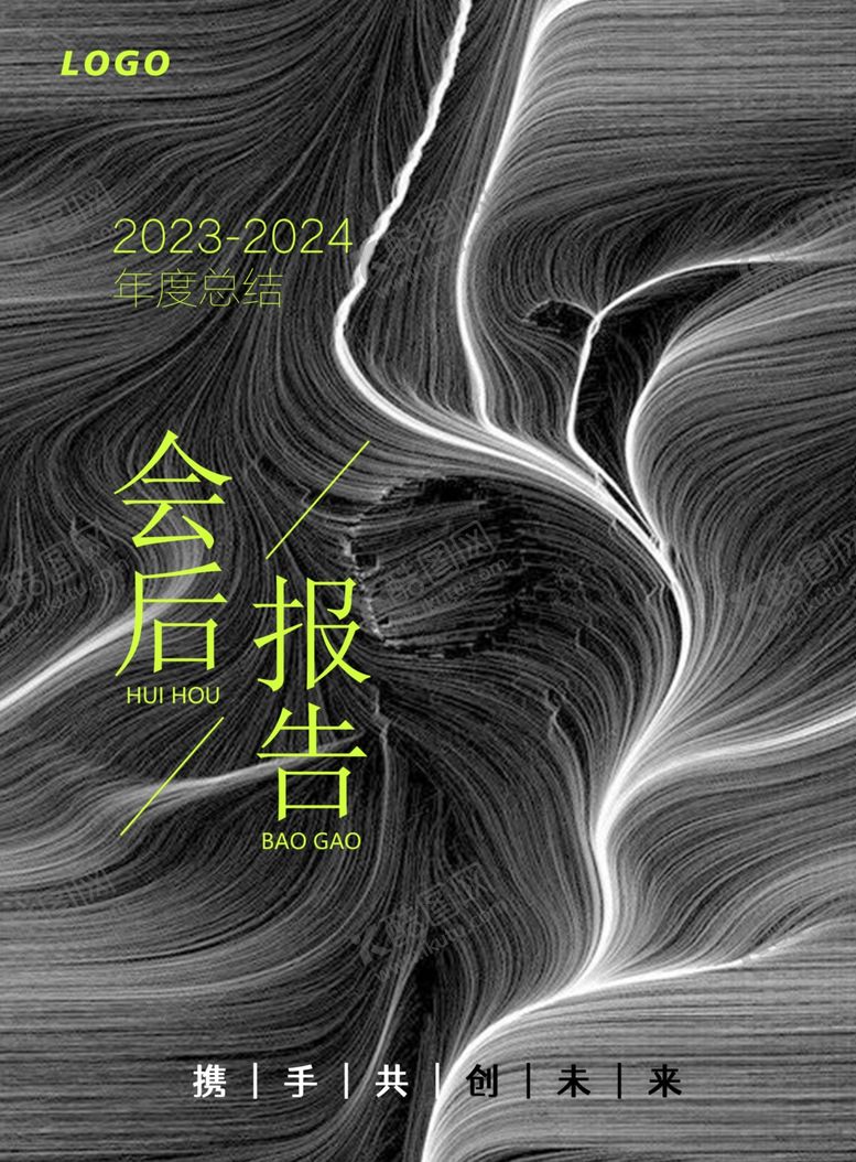 编号：84417512140423162758【酷图网】源文件下载-报告总结封面