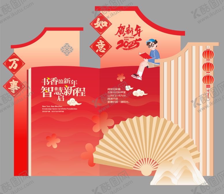 编号：62898012201948466161【酷图网】源文件下载-新年美陈 