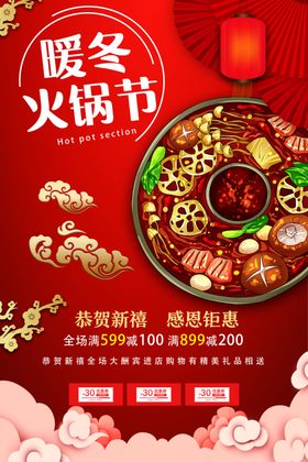 火锅