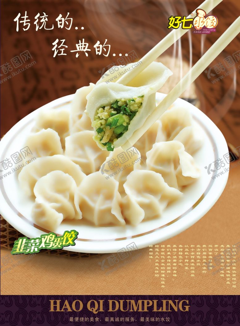 编号：50259205060023255621【酷图网】源文件下载-美食海报