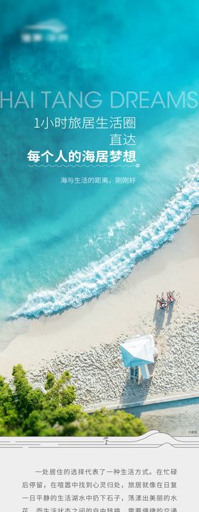 海居价值点推文