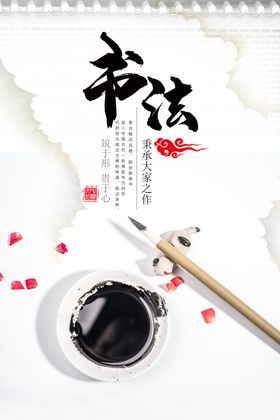 书法