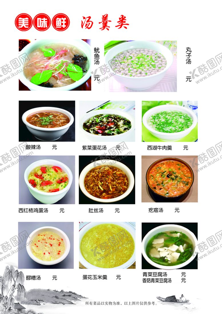 编号：32561009150609263780【酷图网】源文件下载-菜单餐谱高档菜谱