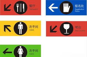 公共场所标识牌