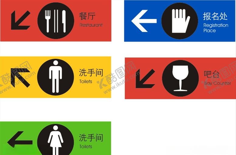 编号：35223110241702353995【酷图网】源文件下载-公共场所标识牌