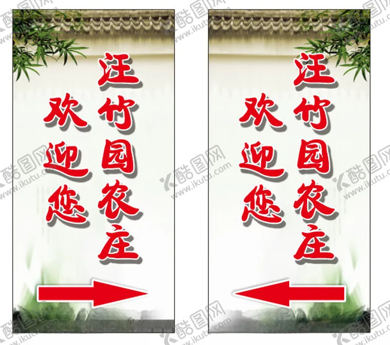 编号：64519102261133013284【酷图网】源文件下载-农家挂图