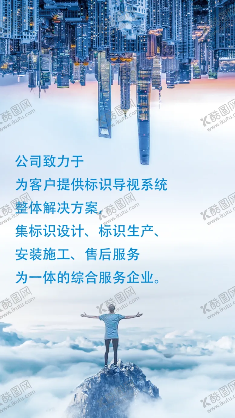 编号：12944407071547538389【酷图网】源文件下载-企业文化展板