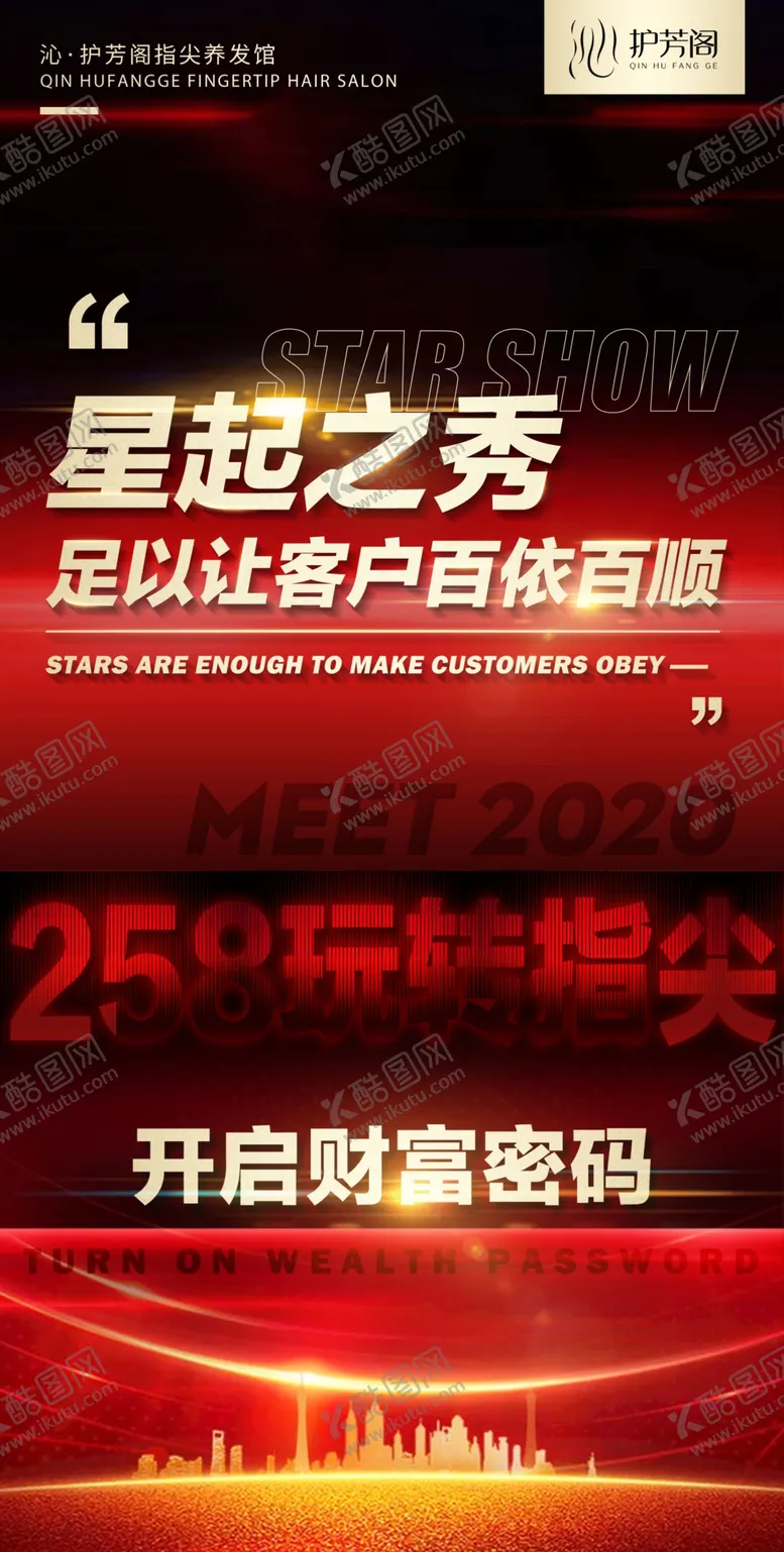 编号：30471509180706560198【酷图网】源文件下载-护芳阁招商海报