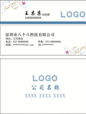 淡雅名片