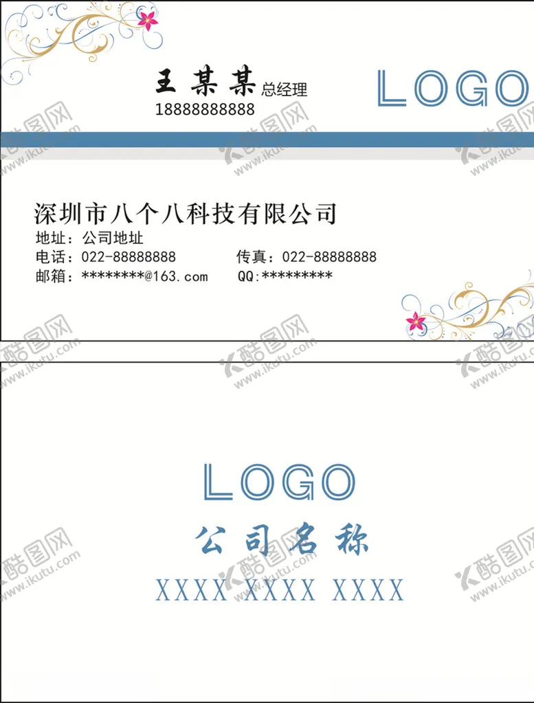 编号：60629507020333327834【酷图网】源文件下载-淡雅名片