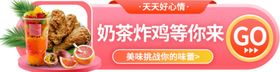 奶茶炸鸡