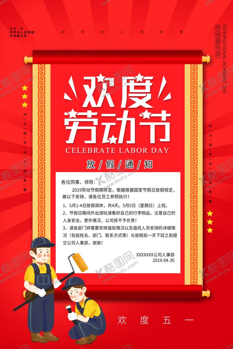 编号：53363510191814533637【酷图网】源文件下载-51活动海报