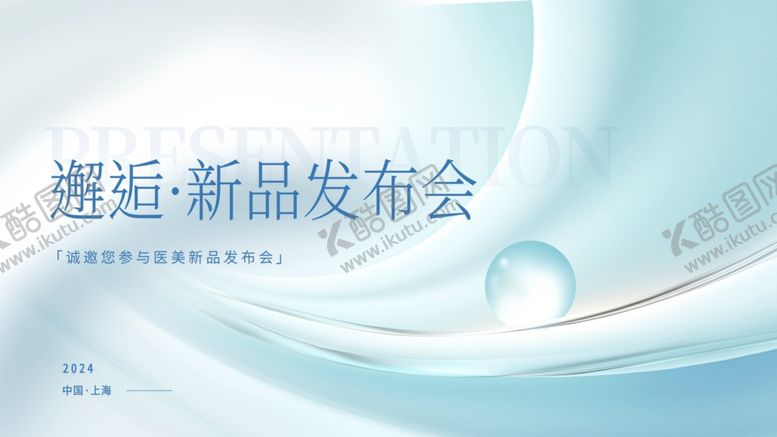 编号：72152302071208063941【酷图网】源文件下载-医疗