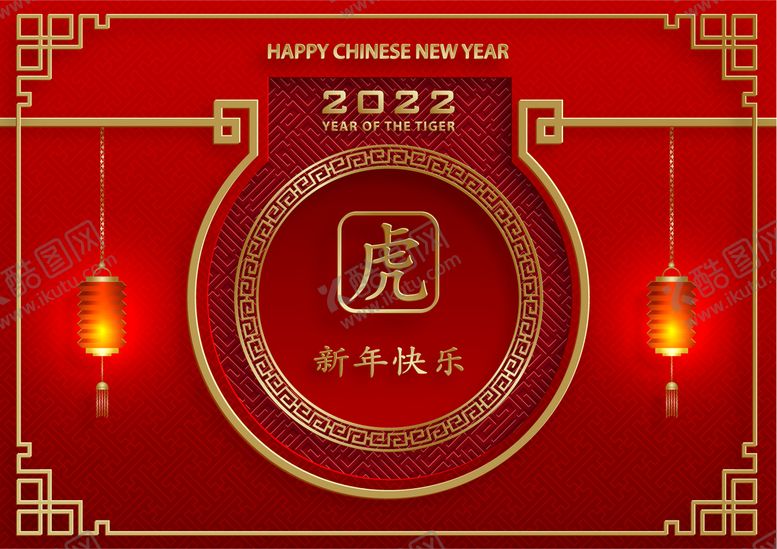 编号：91724610090825496540【酷图网】源文件下载-虎年