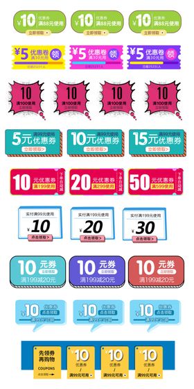 优惠标签设计