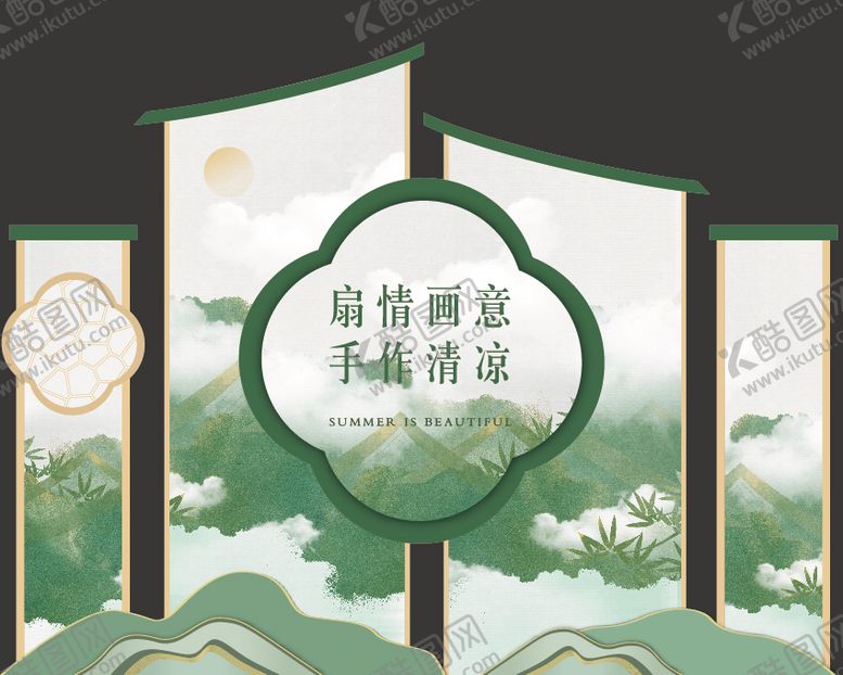 编号：36303510172009418470【酷图网】源文件下载-中式清凉美陈