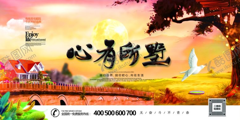 编号：70182709292104064398【酷图网】源文件下载-房地产海报