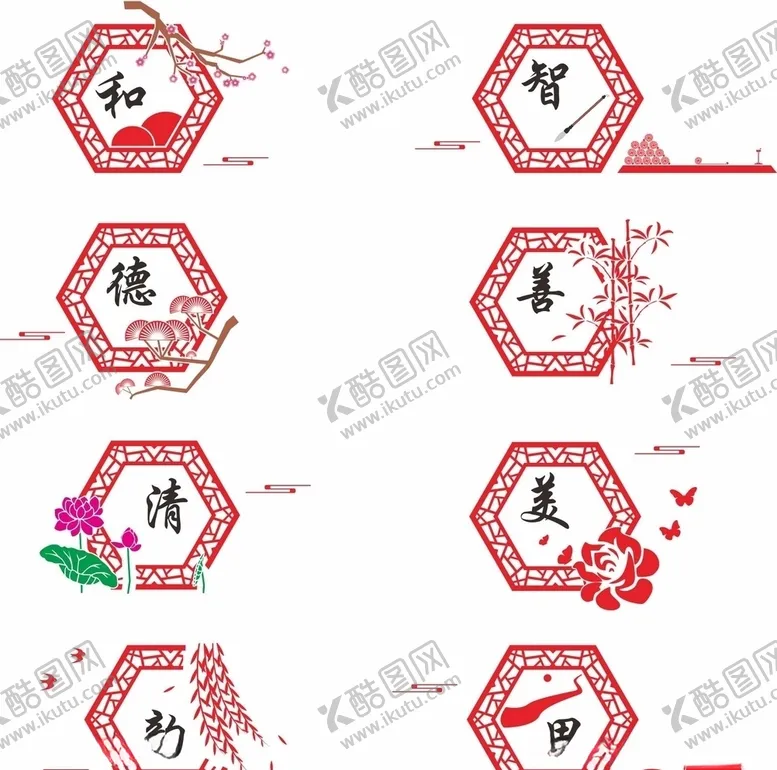 编号：76282706170925364368【酷图网】源文件下载-德智美善