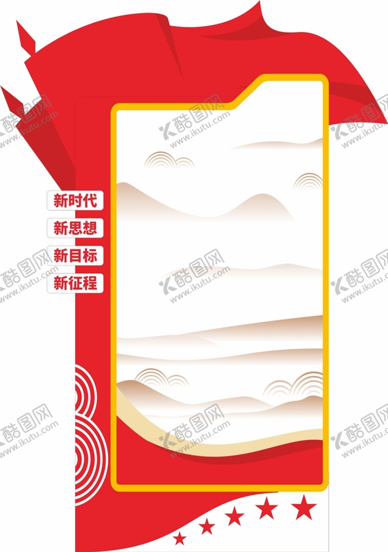 编号：65694910212158336765【酷图网】源文件下载-党建标语造型雕刻