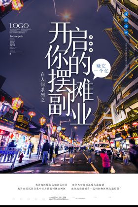 地摊