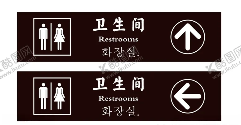 编号：56916404220457438869【酷图网】源文件下载-长条卫生间指路牌