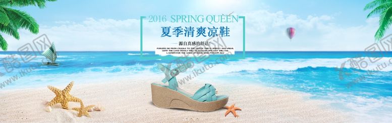 编号：31630010240143522828【酷图网】源文件下载-夏季