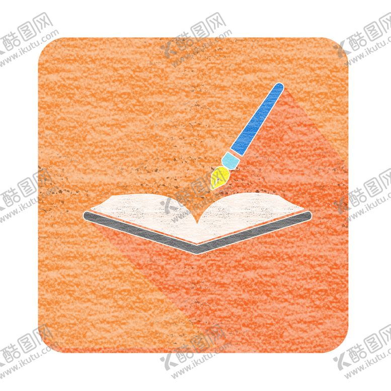 编号：11937709300047065370【酷图网】源文件下载-做笔记