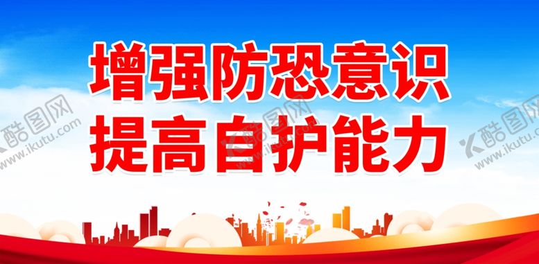 编号：73099802010349191389【酷图网】源文件下载-反恐