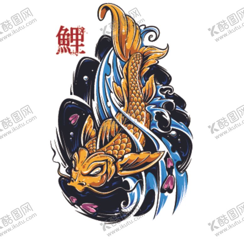 编号：91862509221728251956【酷图网】源文件下载-鲤鱼插画图案