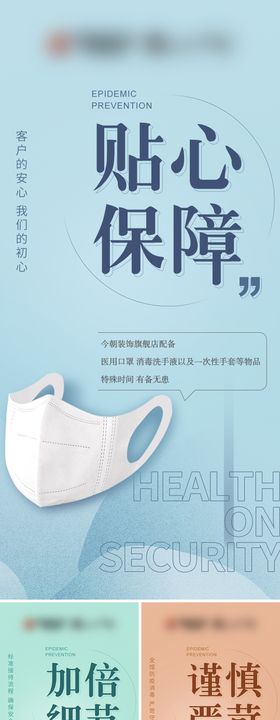 眼科近视防控十要诀系列海报