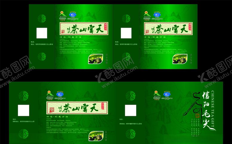 编号：20417505062312375569【酷图网】源文件下载-茶叶手提袋