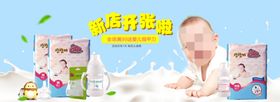 母婴店开业