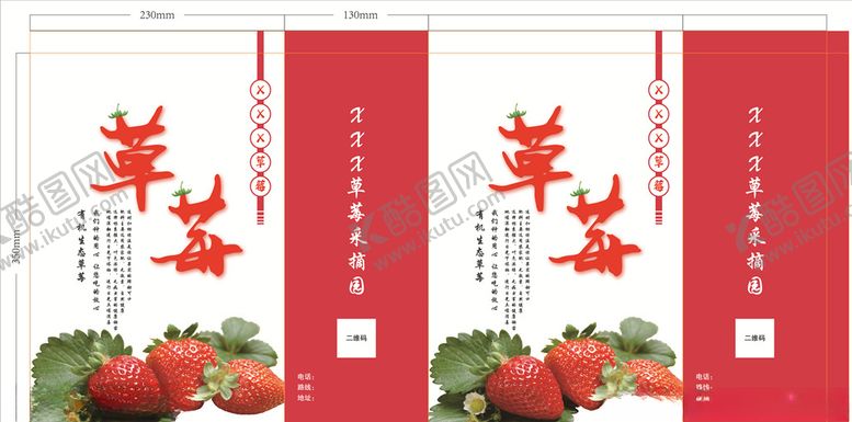 编号：14323409291320282601【酷图网】源文件下载-手提袋展开图