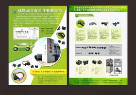 新能源汽车配件dm单