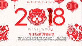 年末钜惠