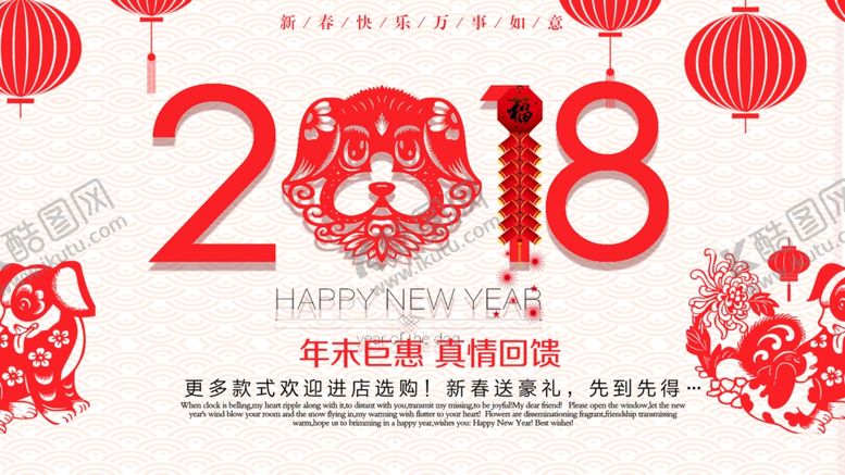 编号：23301007031546114531【酷图网】源文件下载-年末钜惠