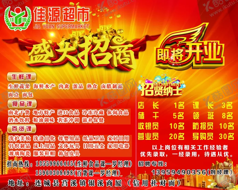 编号：75246806282110309584【酷图网】源文件下载-招商