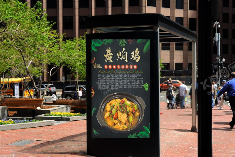 编号：84349711010408381272【酷图网】源文件下载-黄焖鸡海报