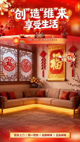 春节年货直播间