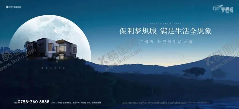 编号：63981101211044159584【酷图网】源文件下载-高级地产夜景海报